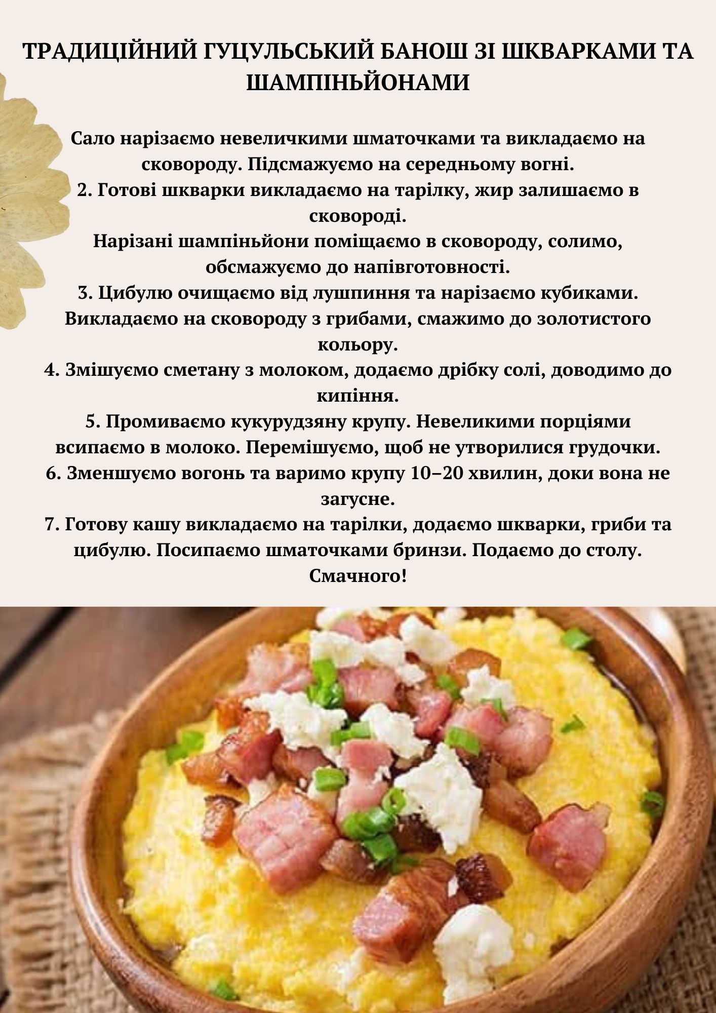 Рецепти страв by Anna - Ourboox.com