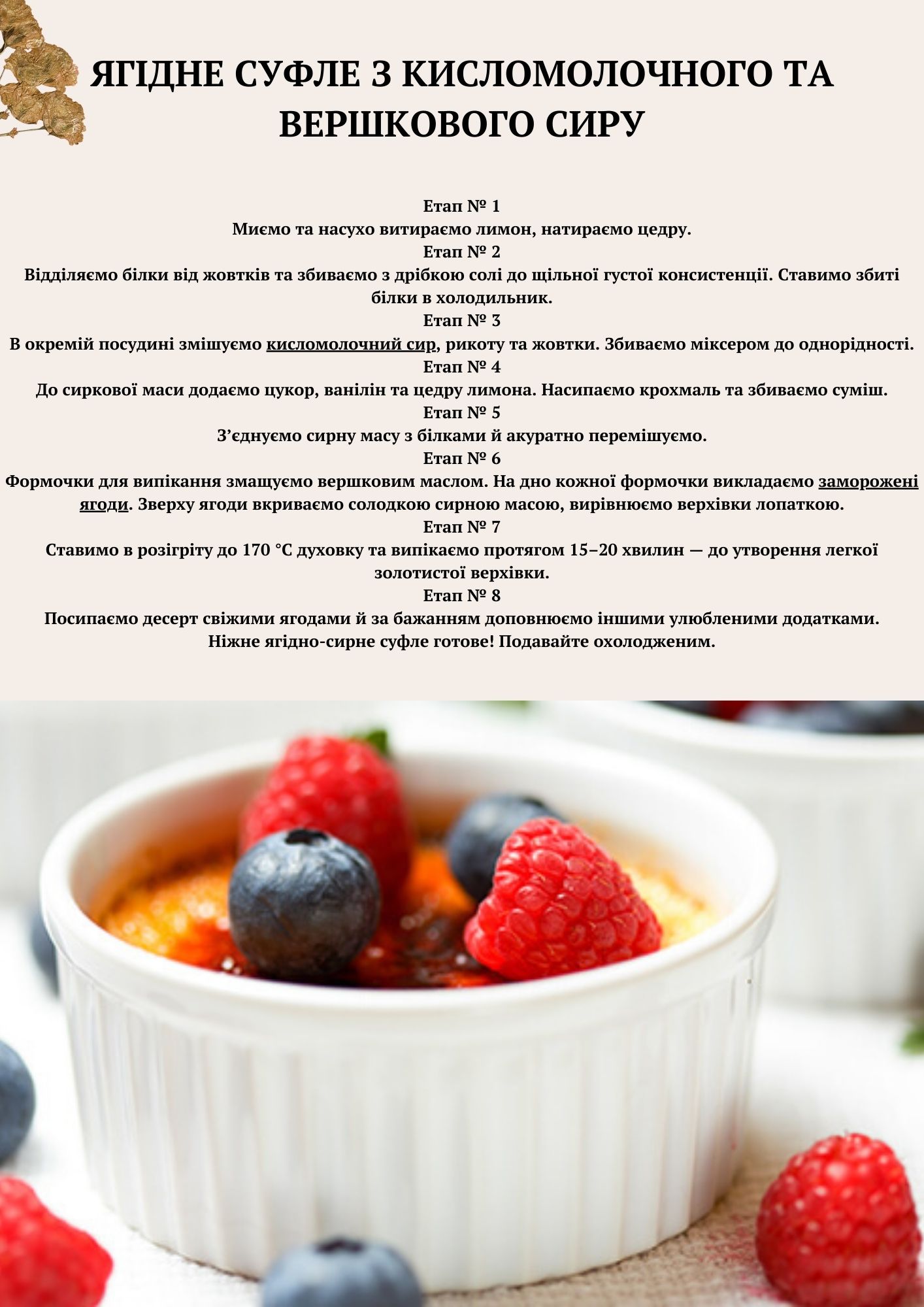 Рецепти страв by Anna - Ourboox.com