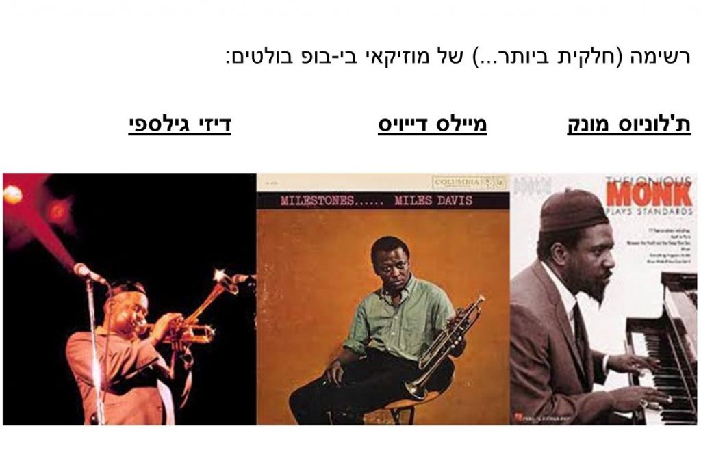 התפתחות המוזיקה המודרנית by דורון לוי - Ourboox.com