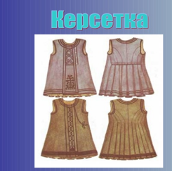 Український національний одяг by TETIANA - Ourboox.com