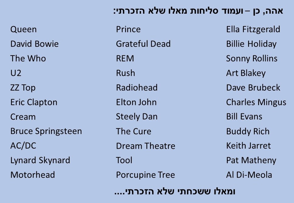 התפתחות המוזיקה המודרנית by דורון לוי - Ourboox.com