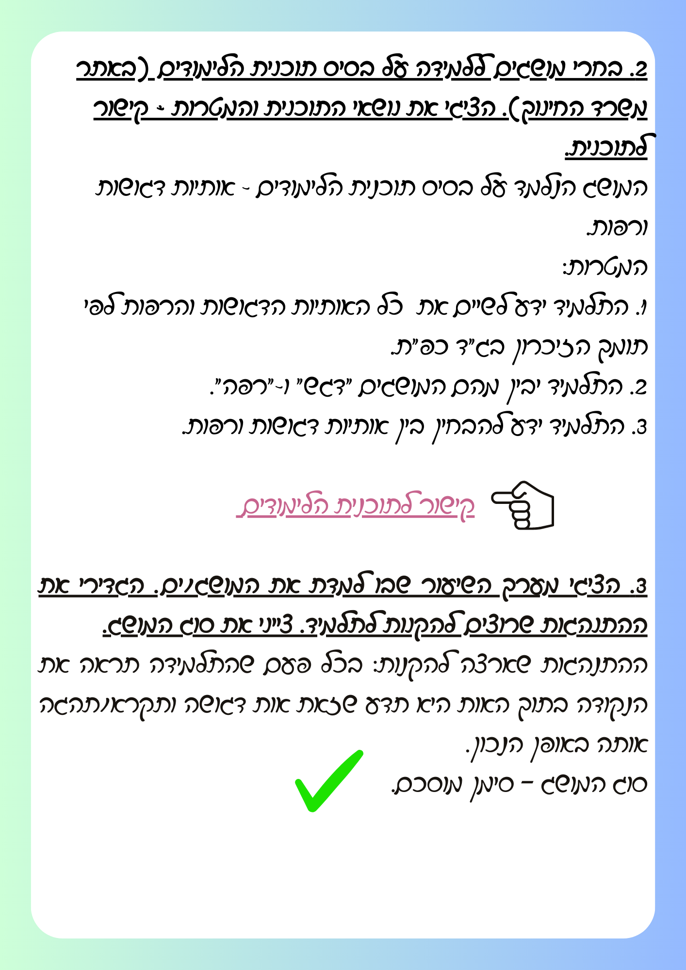 מטלה מסכמת by shlomitmohoni - Illustrated by שלומית מוחוני - Ourboox.com