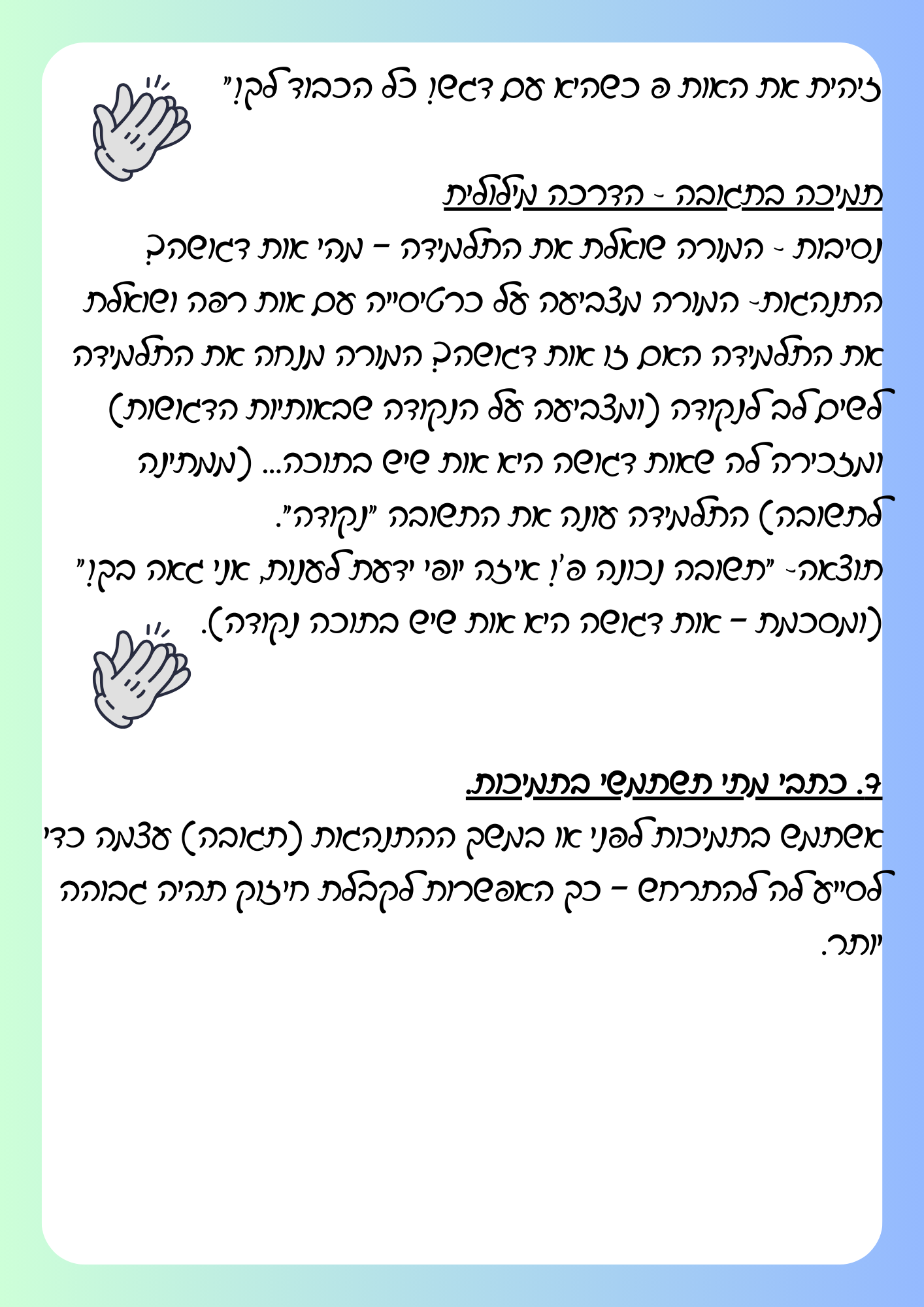 מטלה מסכמת by shlomitmohoni - Illustrated by שלומית מוחוני - Ourboox.com