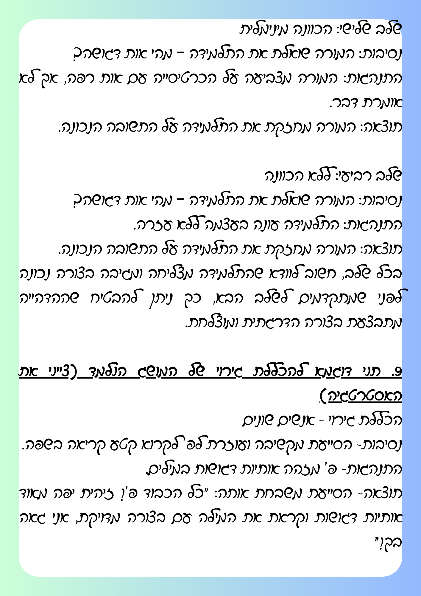 מטלה מסכמת by shlomitmohoni - Illustrated by שלומית מוחוני - Ourboox.com