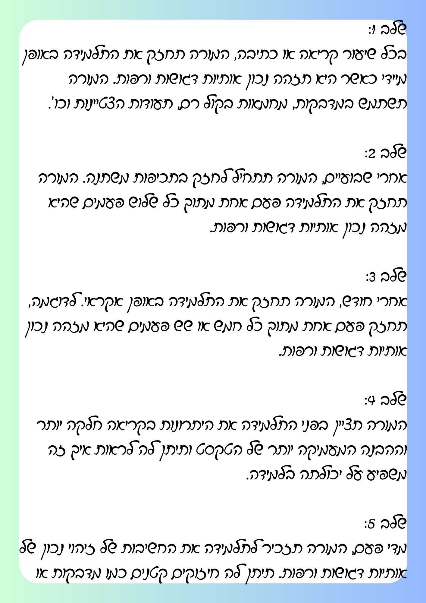 מטלה מסכמת by shlomitmohoni - Illustrated by שלומית מוחוני - Ourboox.com