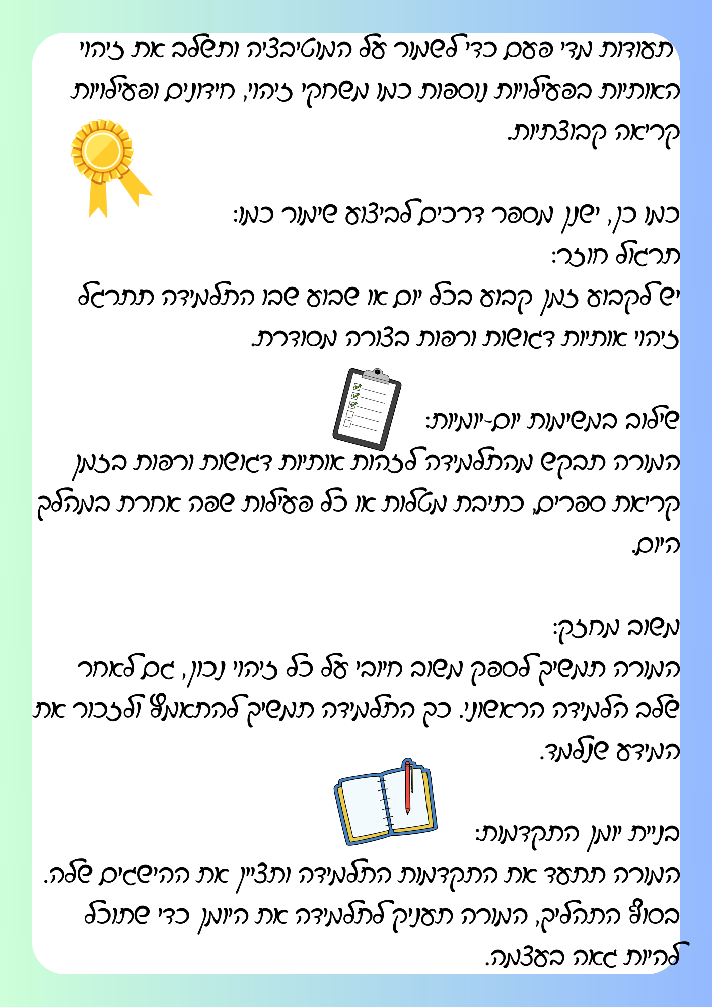 מטלה מסכמת by shlomitmohoni - Illustrated by שלומית מוחוני - Ourboox.com