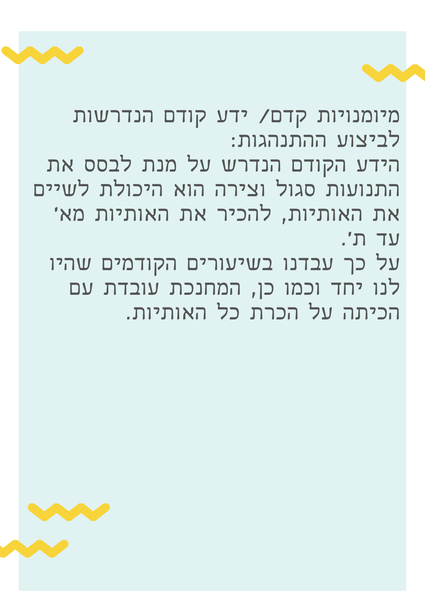 מטלה מסכמת – ניתוח התנהגות by vicky haski - Illustrated by ויקי חסקי - Ourboox.com