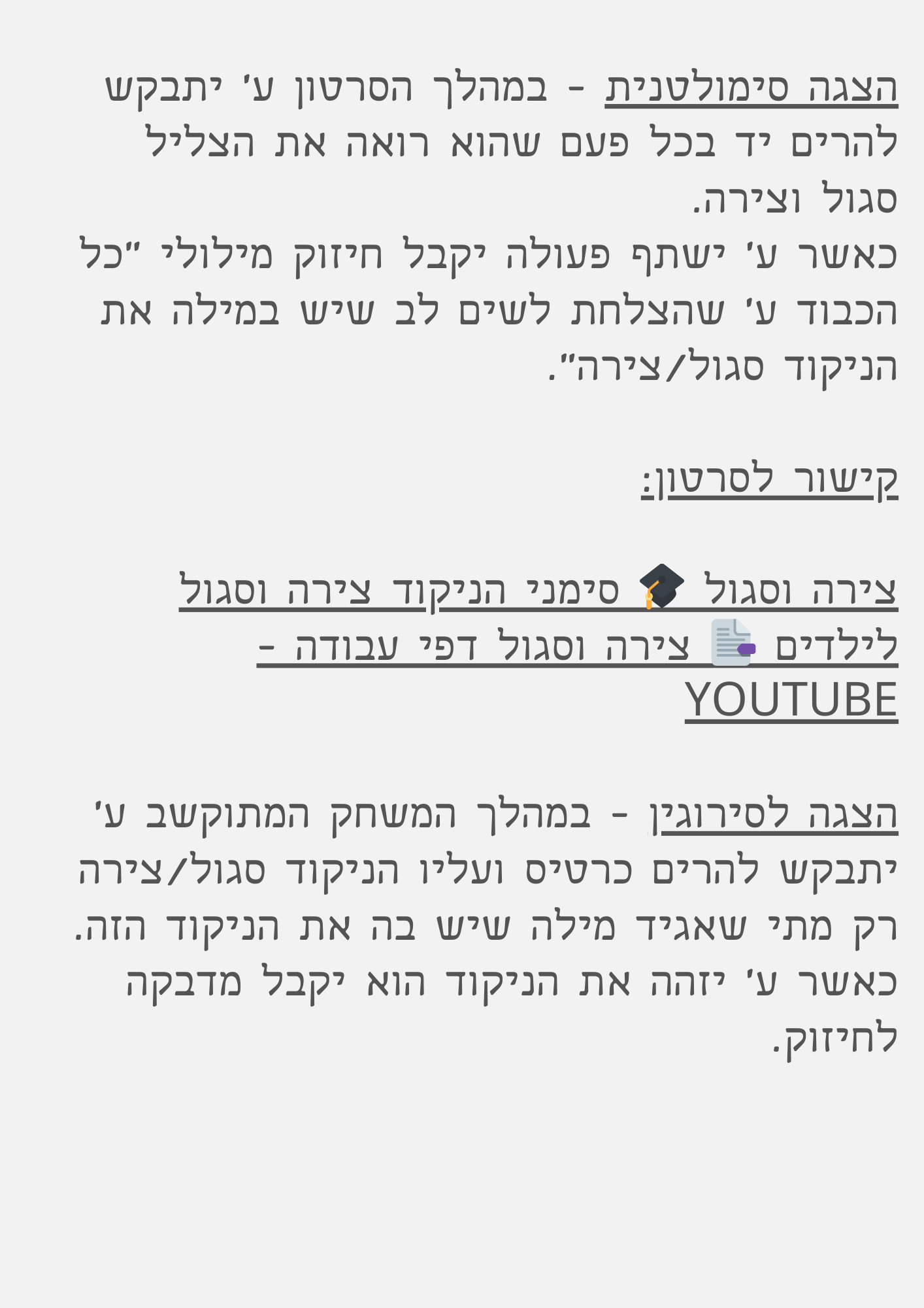 מטלה מסכמת – ניתוח התנהגות by vicky haski - Illustrated by ויקי חסקי - Ourboox.com