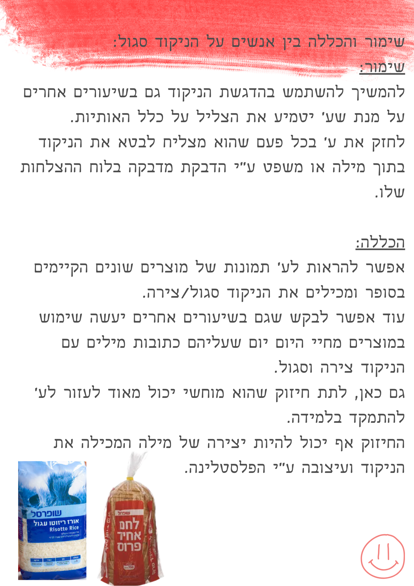 מטלה מסכמת – ניתוח התנהגות by vicky haski - Illustrated by ויקי חסקי - Ourboox.com