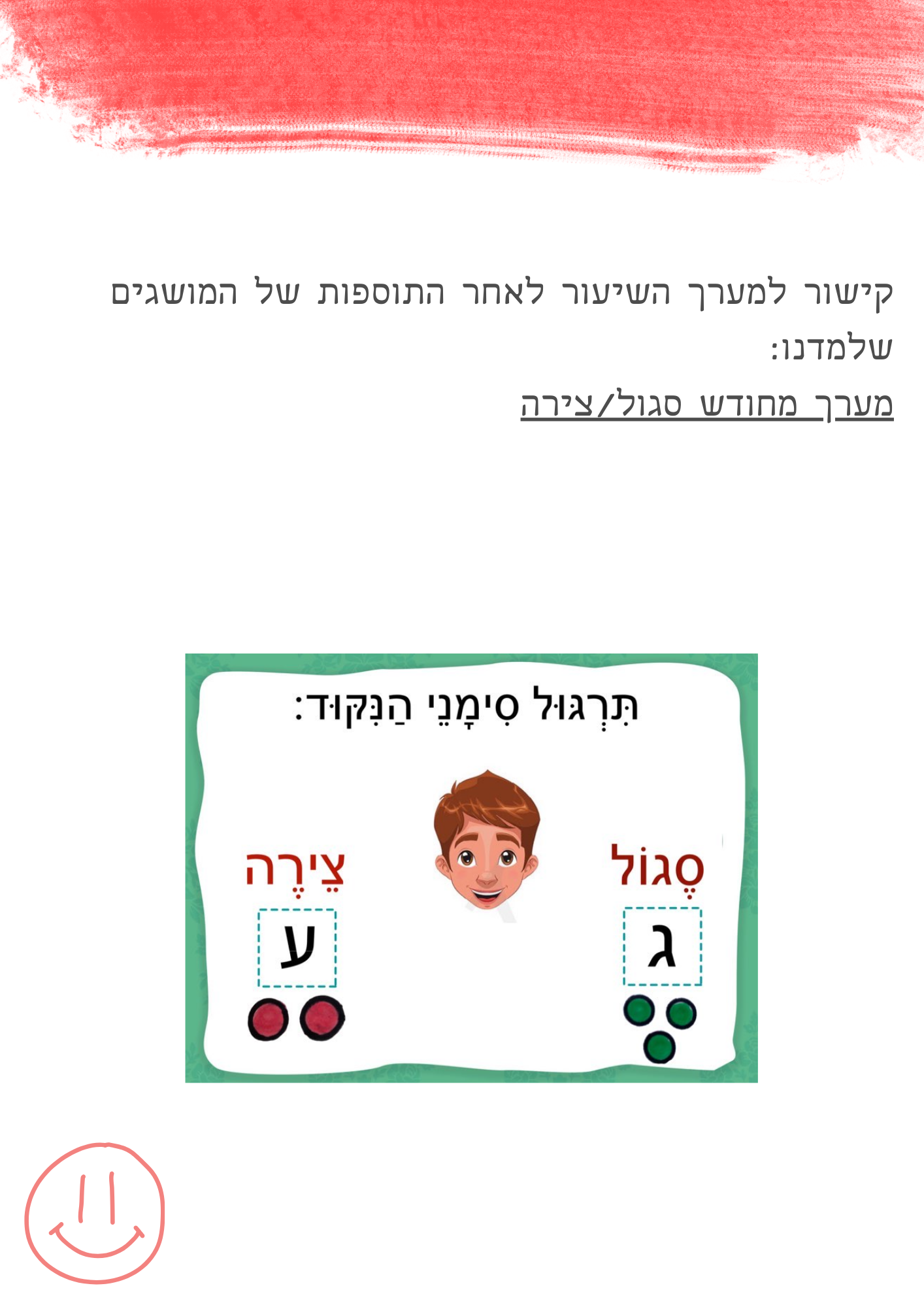 מטלה מסכמת – ניתוח התנהגות by vicky haski - Illustrated by ויקי חסקי - Ourboox.com
