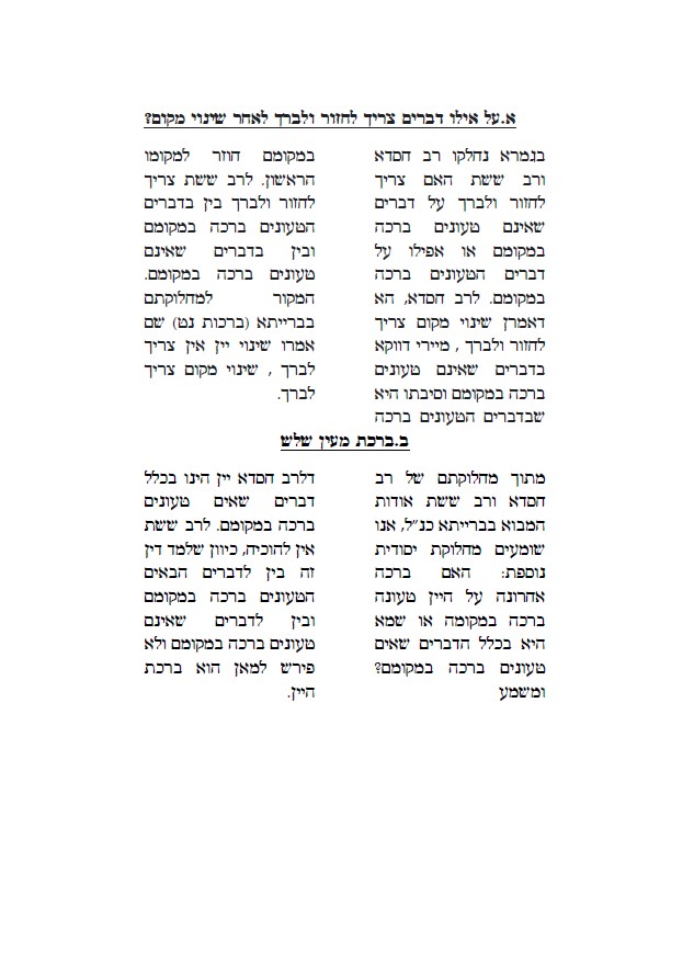 קעח by hadar ifrah - Ourboox.com