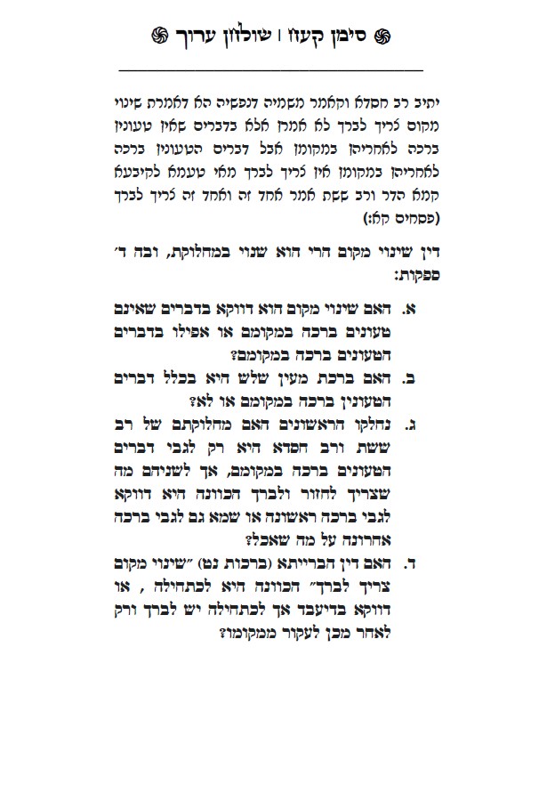 קעח by hadar ifrah - Ourboox.com