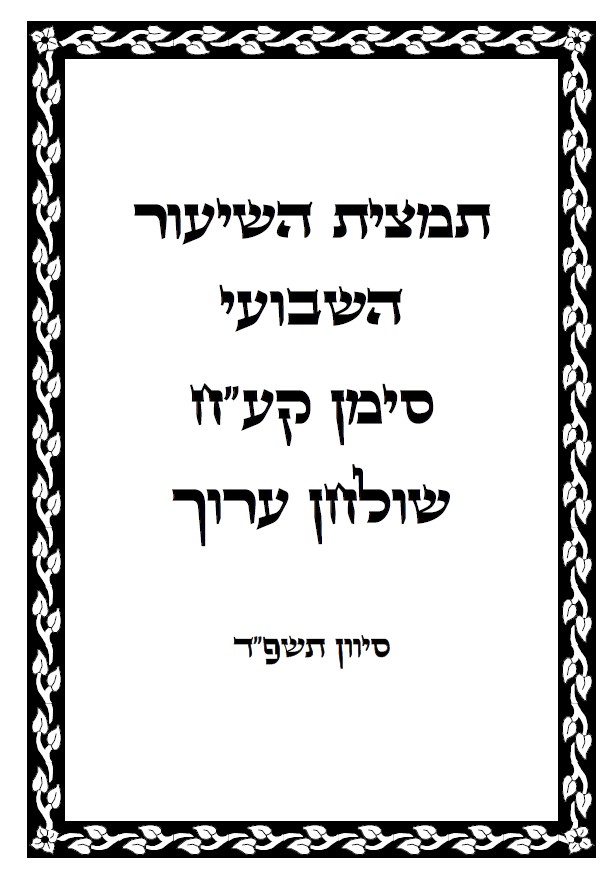 קעח by hadar ifrah - Ourboox.com