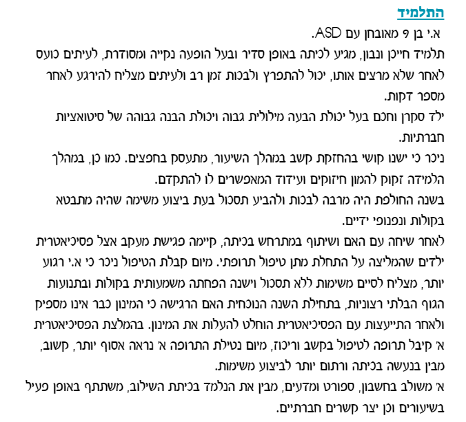 עבודה מסכמת בקורס ניתוח התנהגות- הדס חדד by Hadas Hadad - Ourboox.com