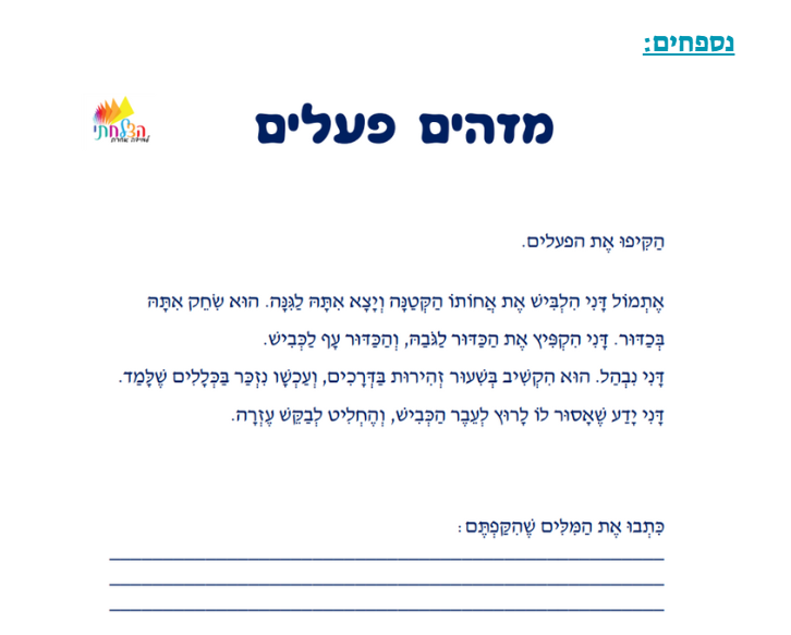 עבודה מסכמת בקורס ניתוח התנהגות- הדס חדד by Hadas Hadad - Ourboox.com