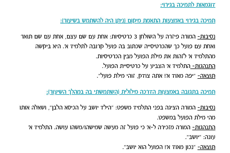 עבודה מסכמת בקורס ניתוח התנהגות- הדס חדד by Hadas Hadad - Ourboox.com