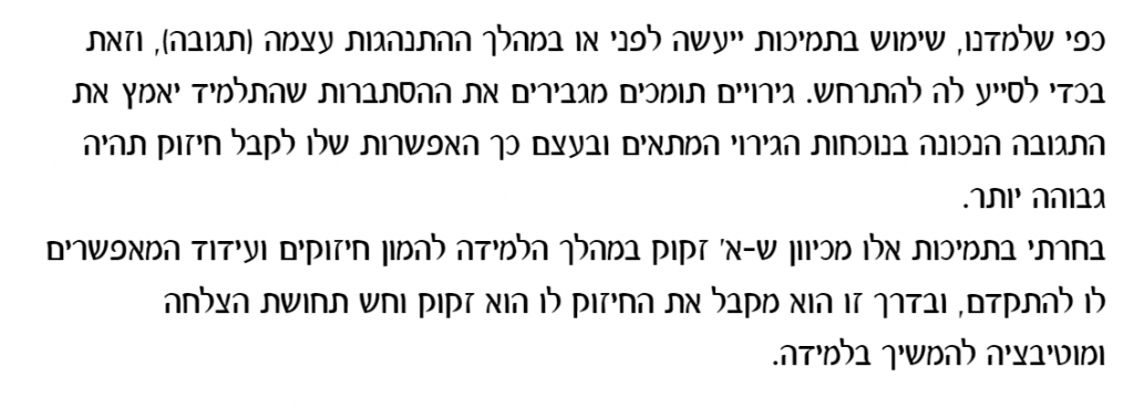 עבודה מסכמת בקורס ניתוח התנהגות- הדס חדד by Hadas Hadad - Ourboox.com