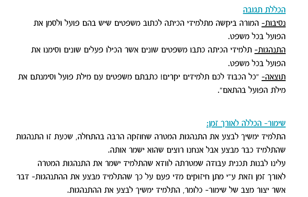 עבודה מסכמת בקורס ניתוח התנהגות- הדס חדד by Hadas Hadad - Ourboox.com