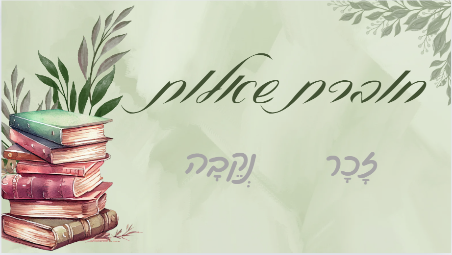 חוברת שאלות בנושא זכר נקבה by ahed abu rabiah - Ourboox.com