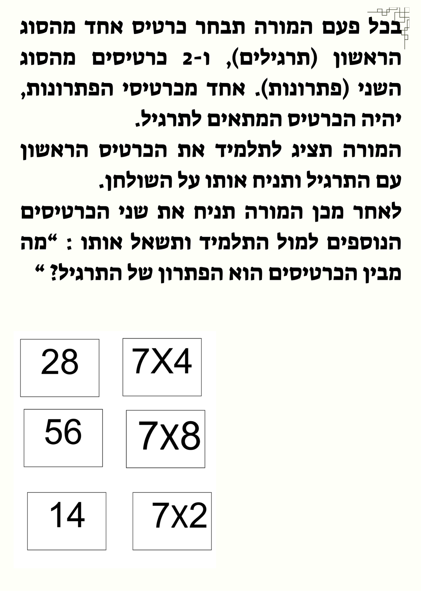 מטלה מסכמת בקורס “ניתוח התנהגות בחינוך המיוחד”- רוני וייצמן by Roniweizman - Ourboox.com