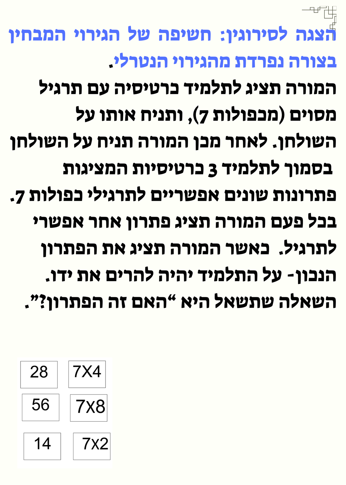 מטלה מסכמת בקורס “ניתוח התנהגות בחינוך המיוחד”- רוני וייצמן by Roniweizman - Ourboox.com