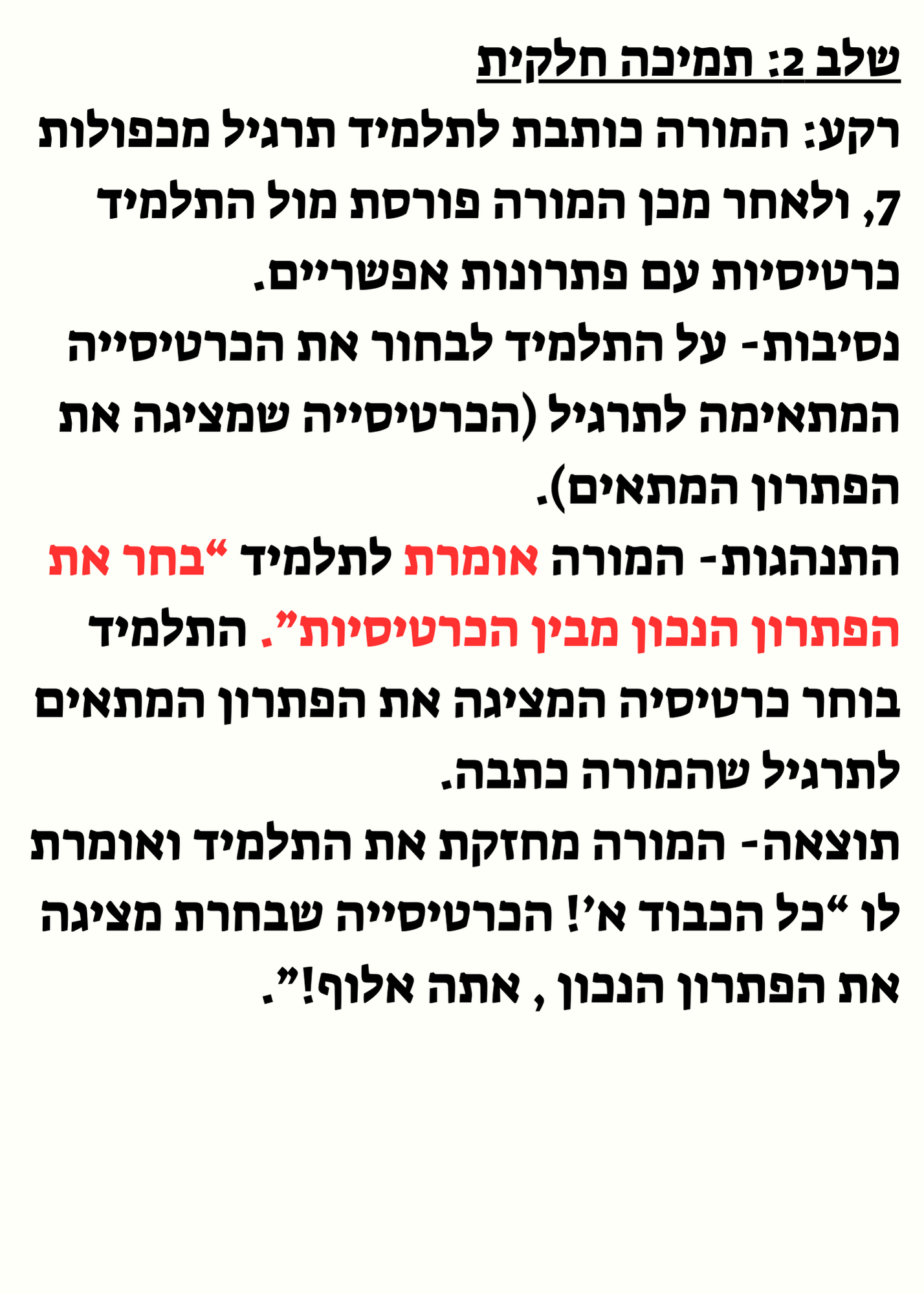 מטלה מסכמת בקורס “ניתוח התנהגות בחינוך המיוחד”- רוני וייצמן by Roniweizman - Ourboox.com