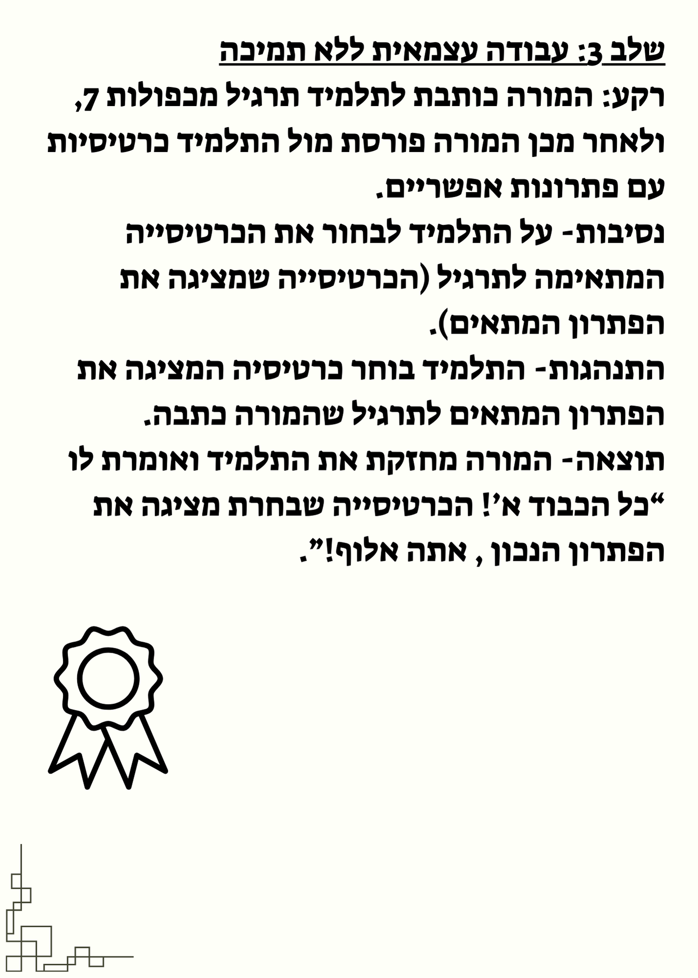 מטלה מסכמת בקורס “ניתוח התנהגות בחינוך המיוחד”- רוני וייצמן by Roniweizman - Ourboox.com