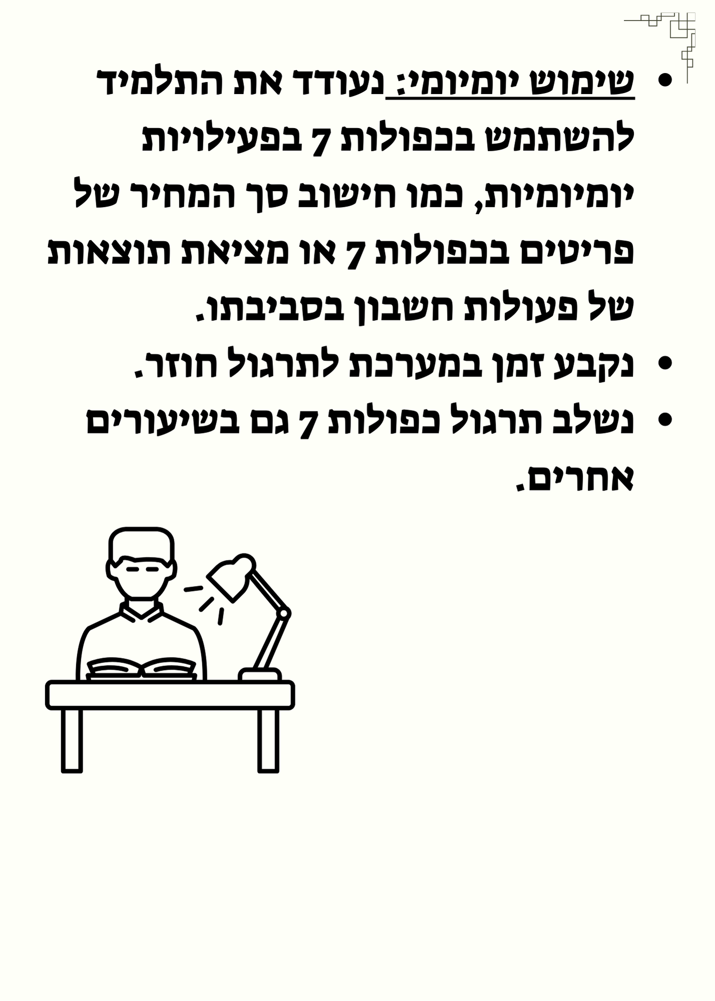 מטלה מסכמת בקורס “ניתוח התנהגות בחינוך המיוחד”- רוני וייצמן by Roniweizman - Ourboox.com