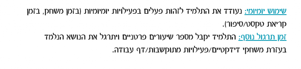 עבודה מסכמת בקורס ניתוח התנהגות- הדס חדד by Hadas Hadad - Ourboox.com