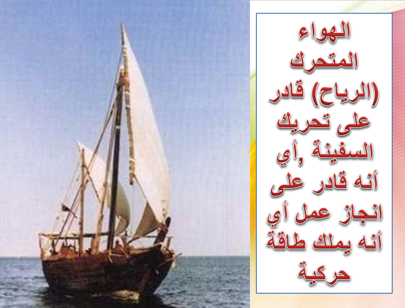 الطاقه by rania alamour - Ourboox.com