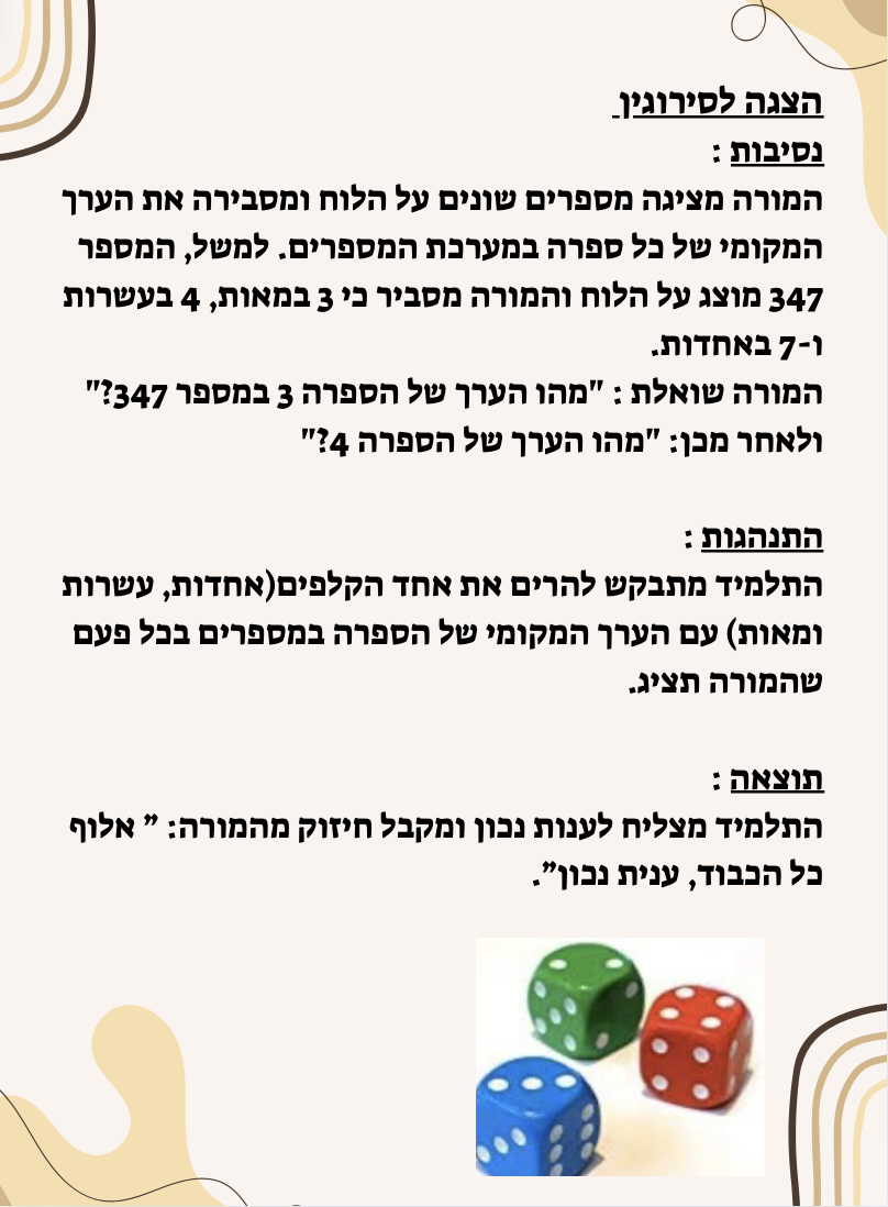 מטלה מסכמת בקורס ניתוח התנהגות בחינוך המיוחד- אוריה ונגרובר by Oria Vangrover - Ourboox.com