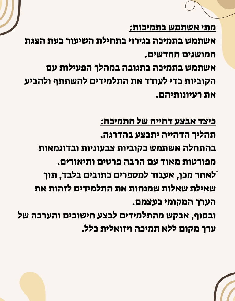 מטלה מסכמת בקורס ניתוח התנהגות בחינוך המיוחד- אוריה ונגרובר by Oria Vangrover - Ourboox.com