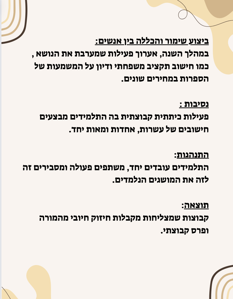 מטלה מסכמת בקורס ניתוח התנהגות בחינוך המיוחד- אוריה ונגרובר by Oria Vangrover - Ourboox.com