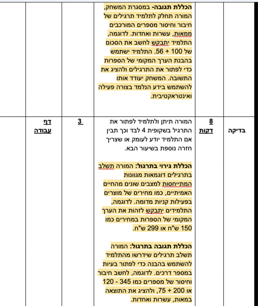 מטלה מסכמת בקורס ניתוח התנהגות בחינוך המיוחד- אוריה ונגרובר by Oria Vangrover - Ourboox.com