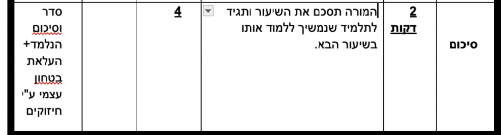 מטלה מסכמת בקורס ניתוח התנהגות בחינוך המיוחד- אוריה ונגרובר by Oria Vangrover - Ourboox.com