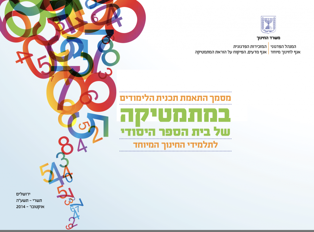 מטלה מסכמת בקורס ניתוח התנהגות בחינוך המיוחד- אוריה ונגרובר by Oria Vangrover - Ourboox.com