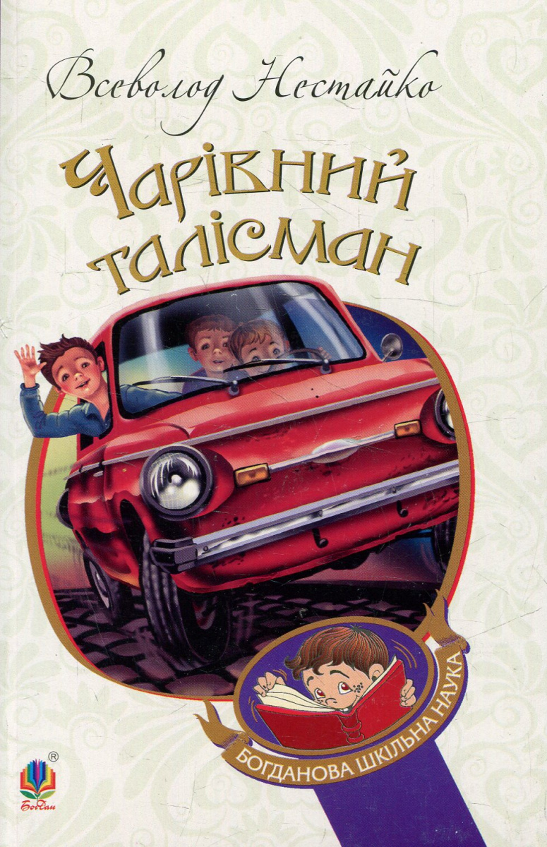 5-б by Svitlana - Ourboox.com