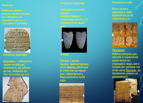 Історія пам’яті by Golysh Igor - Ourboox.com