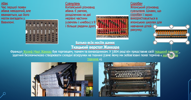 Історія пам’яті by Golysh Igor - Ourboox.com