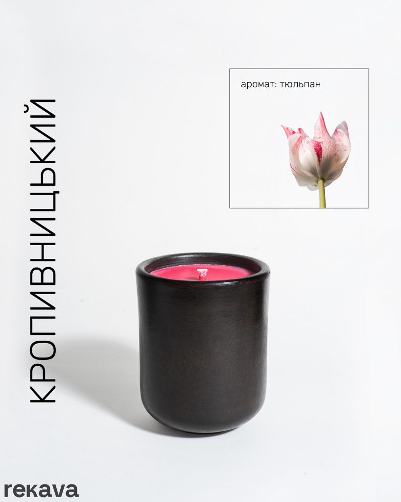 Аромасвічки від Recava by Olena Gajdash - Ourboox.com