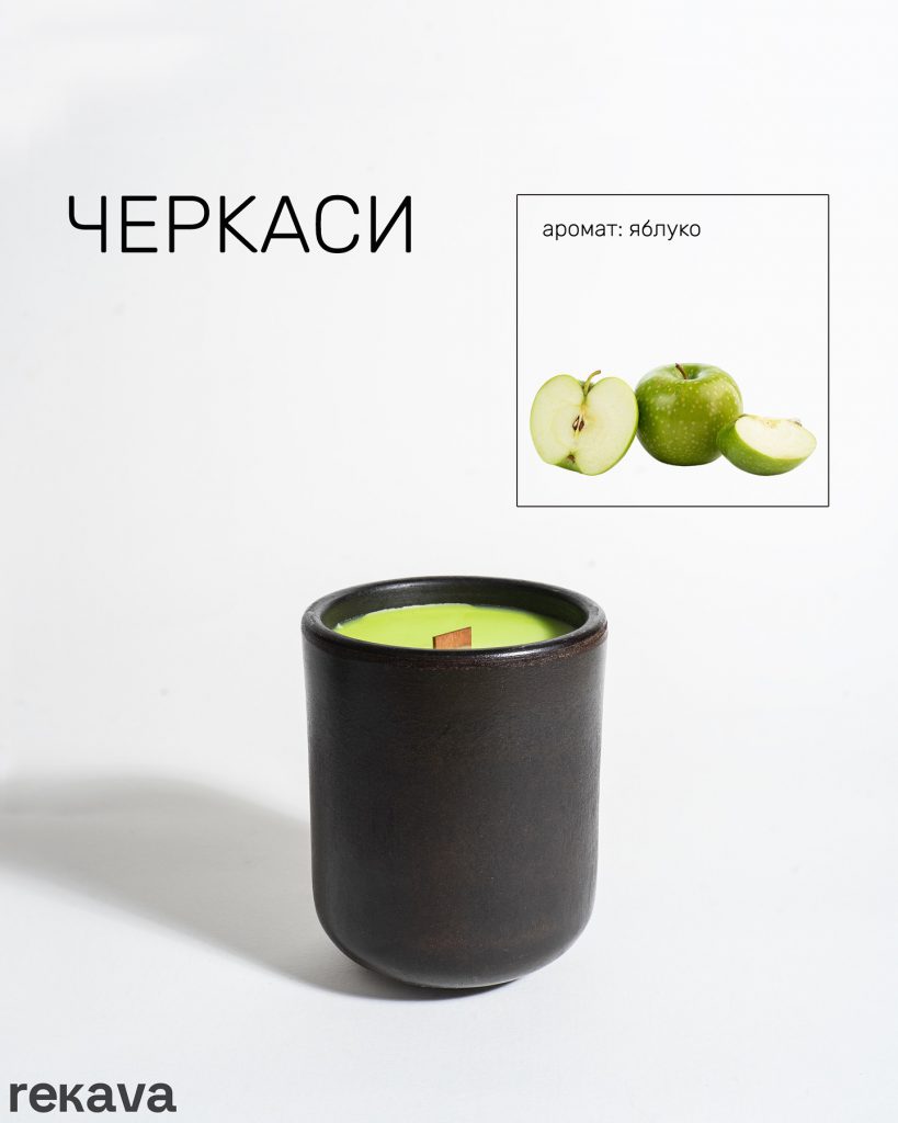 Аромасвічки від Recava by Olena Gajdash - Ourboox.com