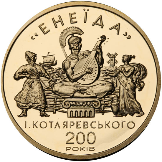 ЕНЕЇДА by Daria - Ourboox.com