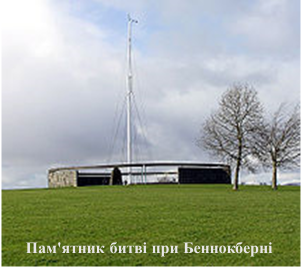 Роберт Бернс «Гей, шотландці!» by Tetana - Ourboox.com