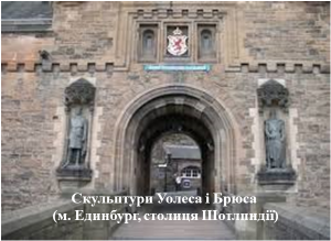 Роберт Бернс «Гей, шотландці!» by Tetana - Ourboox.com