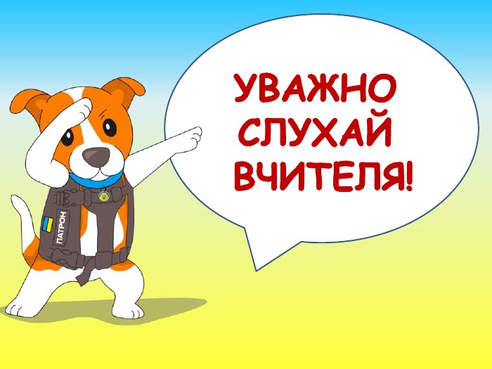 Наші Так правила by Marina Anatzckaya - Ourboox.com