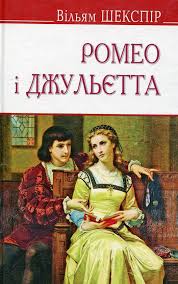 Шекспір by Tsorieva Irina - Ourboox.com