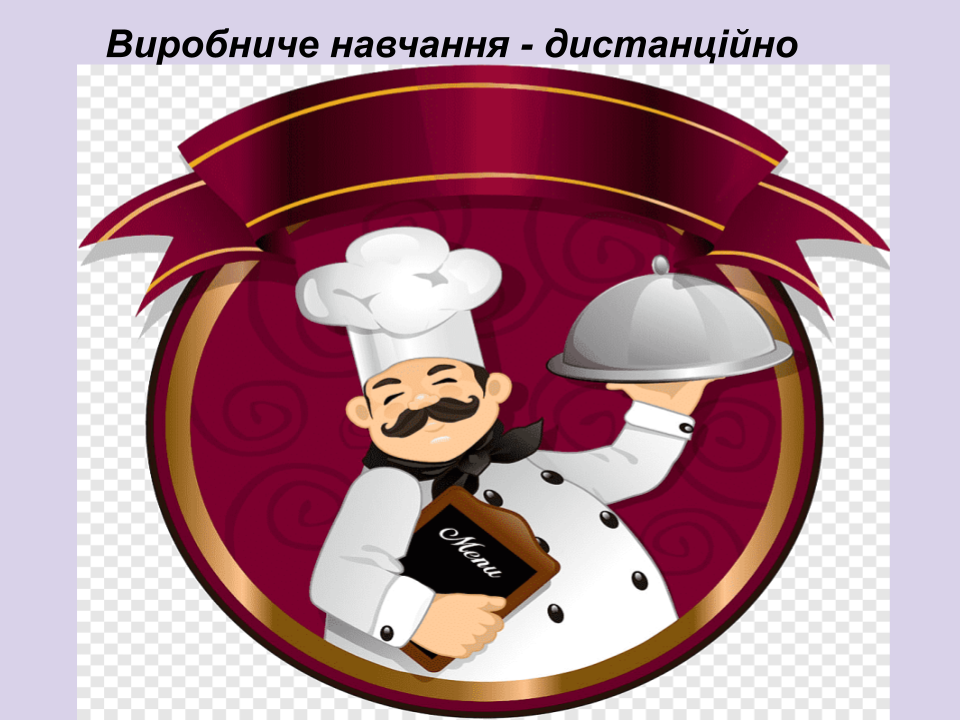 Виробниче навчання by Liudmyla Andrejcenko - Ourboox.com