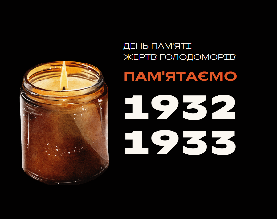 День пам’яті жертв Голодомору 1932-1933 рр. by Polishchuk Kateryna - Ourboox.com