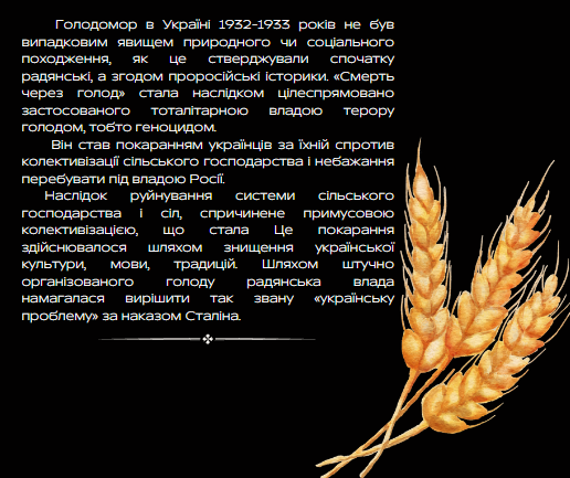 День пам’яті жертв Голодомору 1932-1933 рр. by Polishchuk Kateryna - Ourboox.com