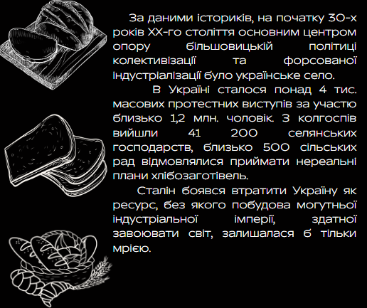 День пам’яті жертв Голодомору 1932-1933 рр. by Polishchuk Kateryna - Ourboox.com